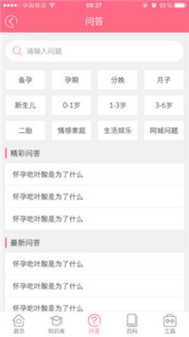 胎儿体重计算器最新版下载v1.1图3: