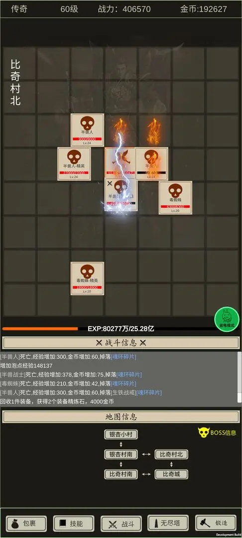 全职龙城最新版下载安装v1.5.3图3: