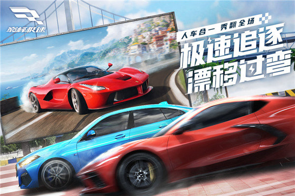 巅峰极速网易云版下载安装v0.6.0图1: