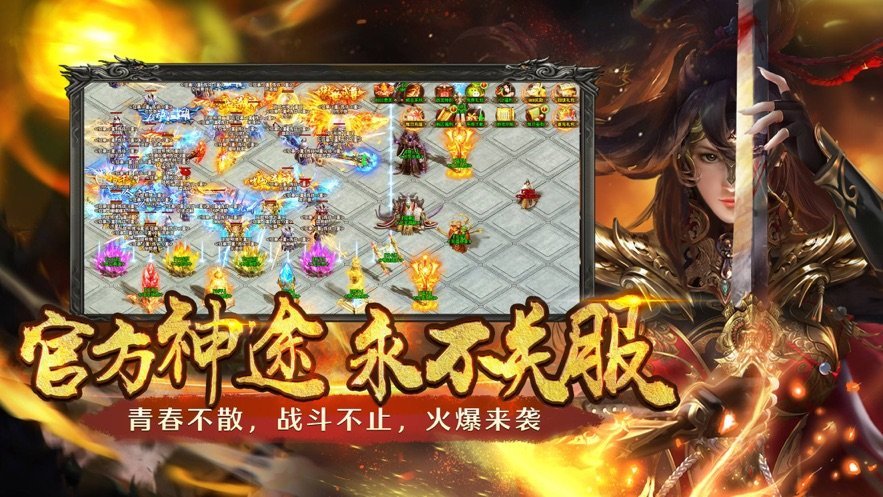 神途移动手游登录器最新版v1.0.3下载图3: