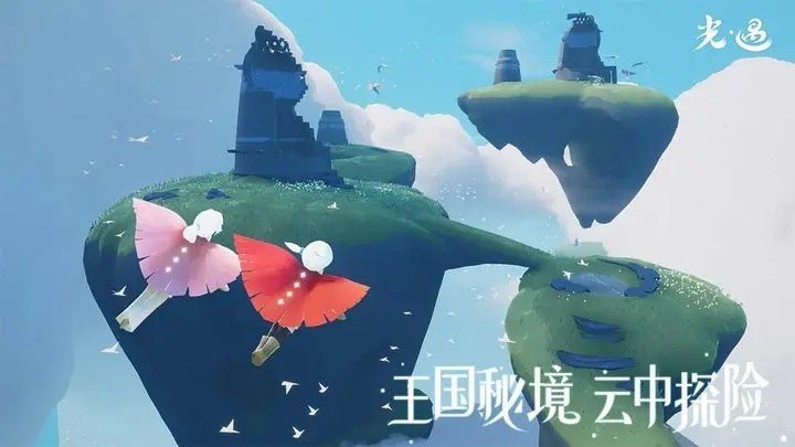 光遇官服官方版正版下载v0.11.4图片1