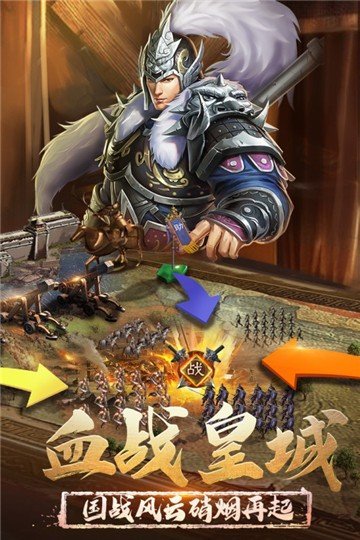 正统三国九游版下载安装v1.12.30图3: