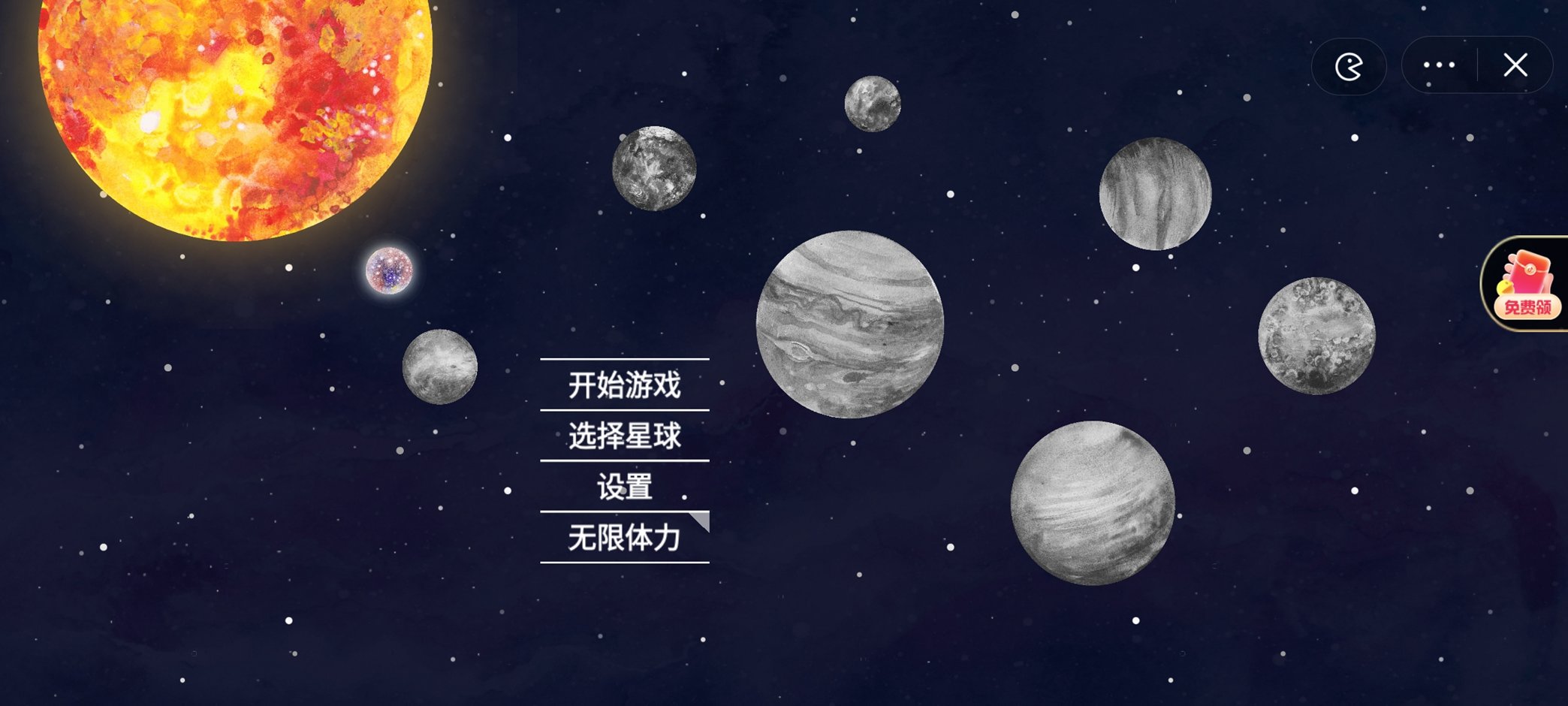 流浪小星球正版下载安装v1.0图片1