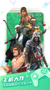 咪咕快游无限时间版安卓版下载v4.6.9图1: