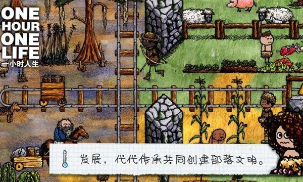 希望之村2023最新版v3.0下载图2: