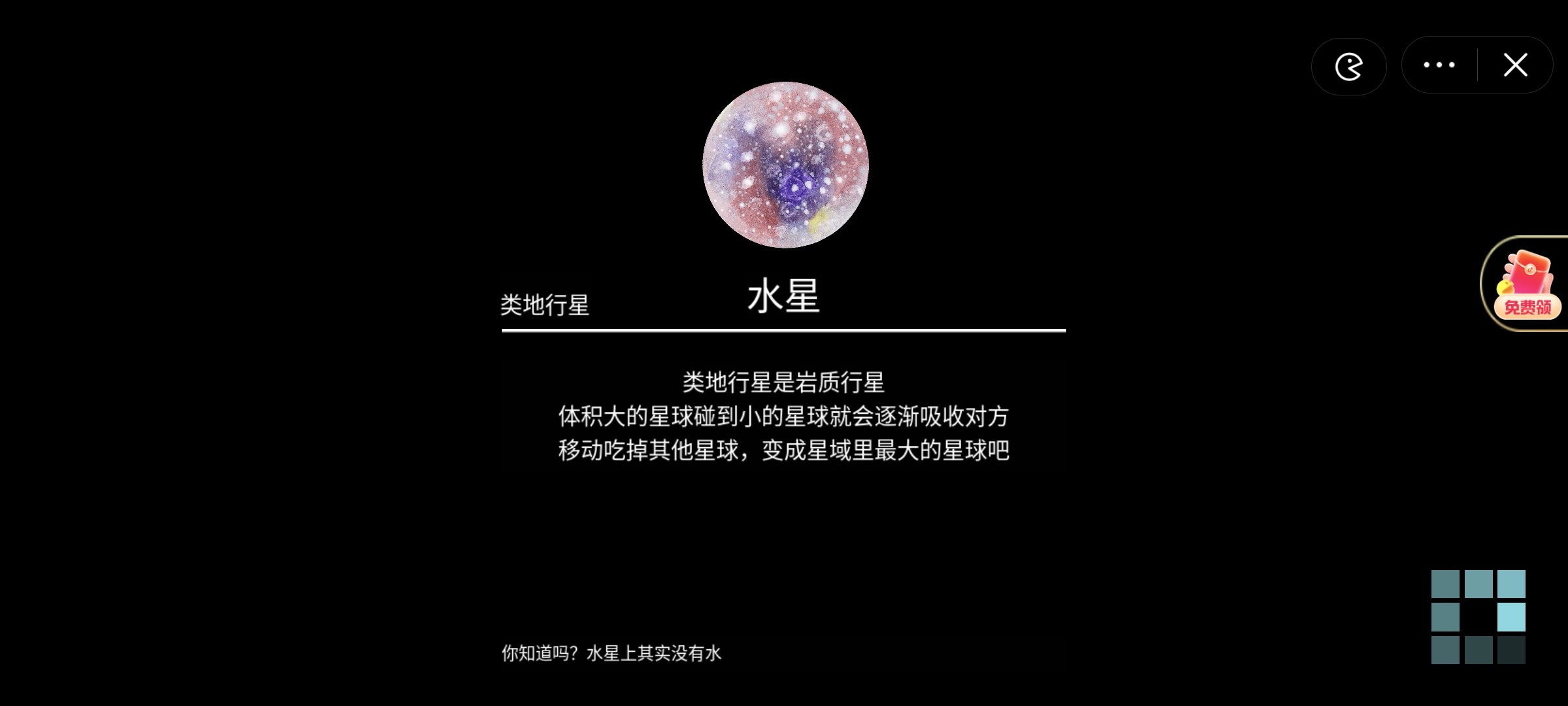 流浪小星球正版下载安装v1.0图1: