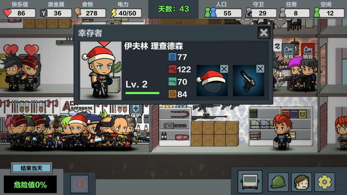 末日幸存逃离枕头城安卓版下载v2.5图片1