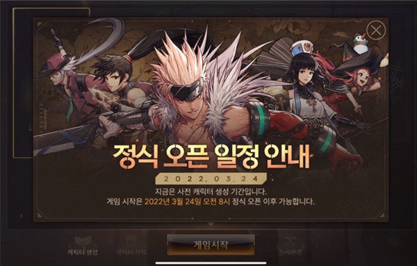 DNF下一章官方版安装v0.7.3.13下载图2: