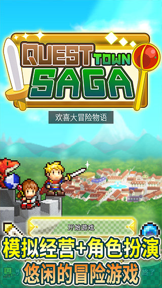 欢喜大冒险物语无限奖券版1.34安装v1.3.4下载图2: