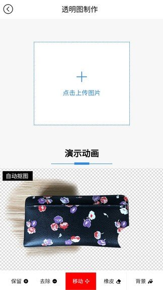 美图王2024最新版下载图1: