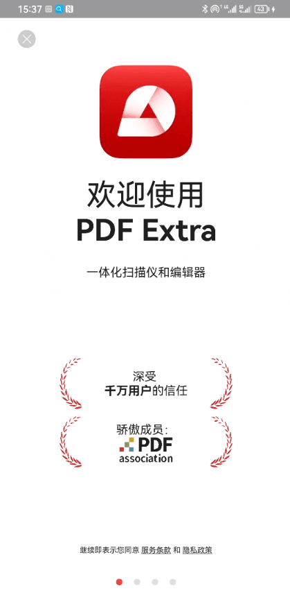 PDF编辑器免费版安卓下载v9.10.1.1854图2: