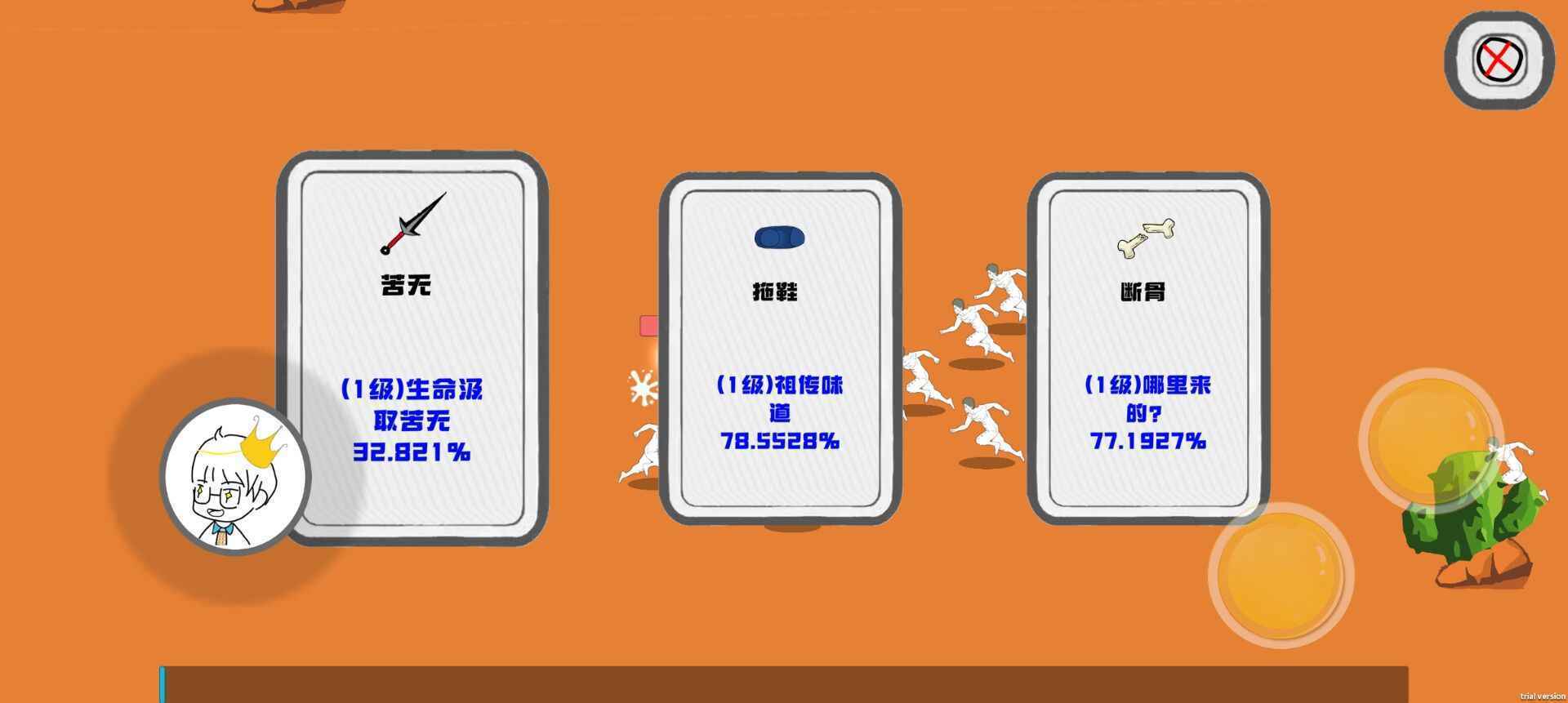 迈特凯幸存者无限血版v1.0下载图4: