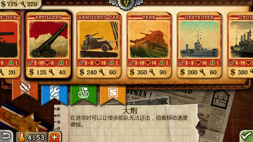 欧陆战争3中文版最新版下载v2.2.0图3: