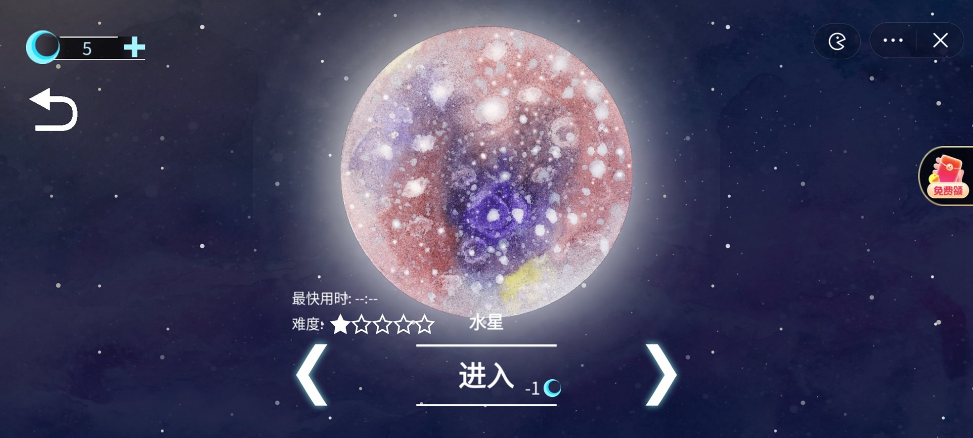 流浪小星球正版下载安装v1.0图2: