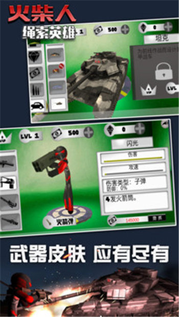 火柴人绳索英雄游戏下载图2: