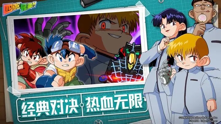 四驱兄弟手游台服下载v1.0图1: