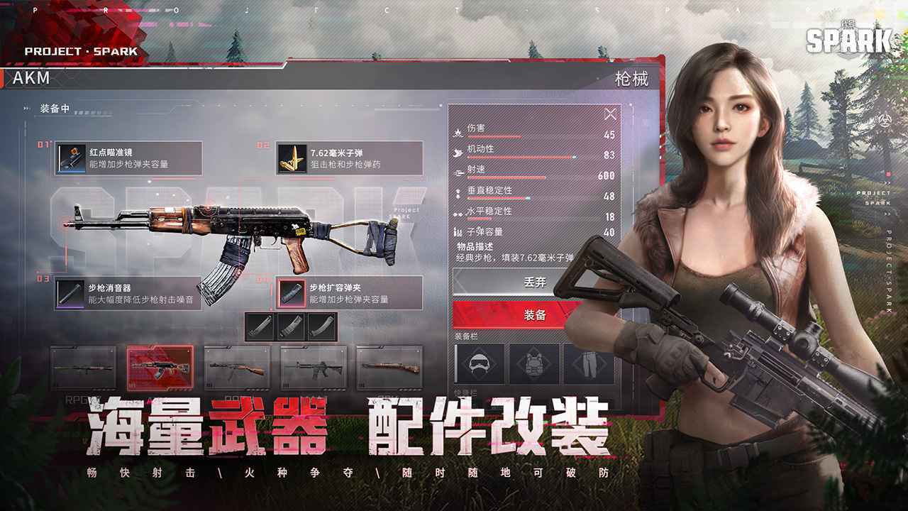 代号spark2023年最新版下载v1.19图2: