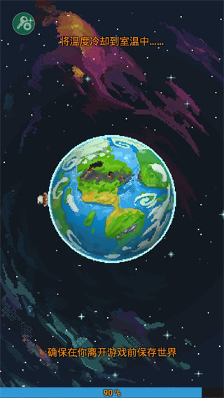 世界盒子0.15.0(全物品解锁)最新版下载v0.15.0图5: