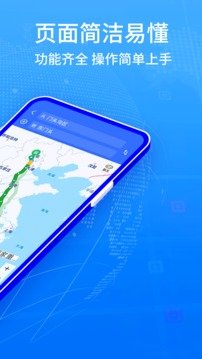 北斗卫星导航手机版免费下载v1.0.1图3: