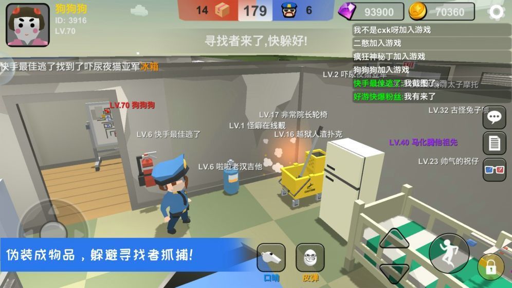 躲猫猫大乱斗联机版下载安装v3.7图3: