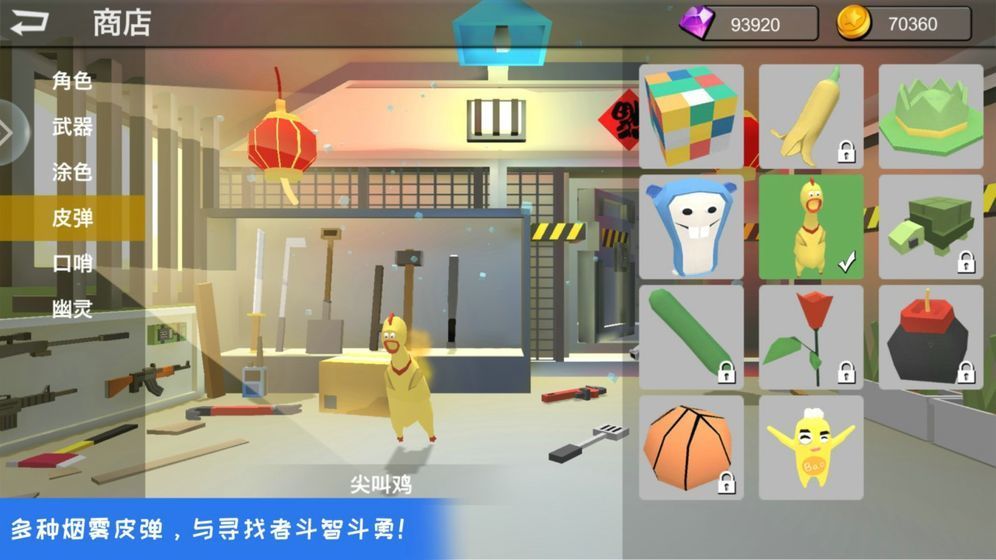 躲猫猫大乱斗联机版下载安装v3.7图4:
