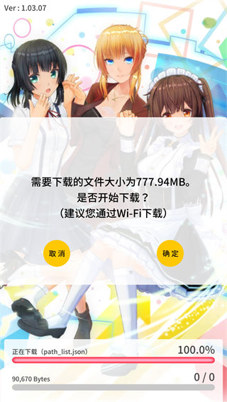 定制虚拟偶像国际服最新下载v1.03.08图3: