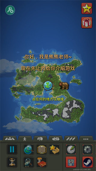 世界盒子0.15.0(全物品解锁)最新版下载v0.15.0图1:
