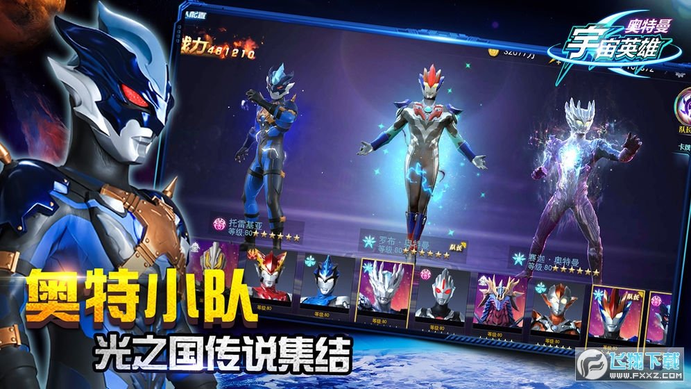 奥特曼宇宙英雄v10.0.0版本最新版下载v10.0.0图片1