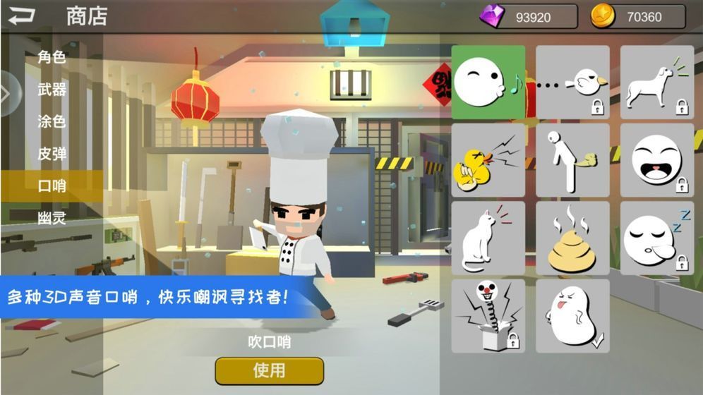 躲猫猫大乱斗联机版下载安装v3.7图2: