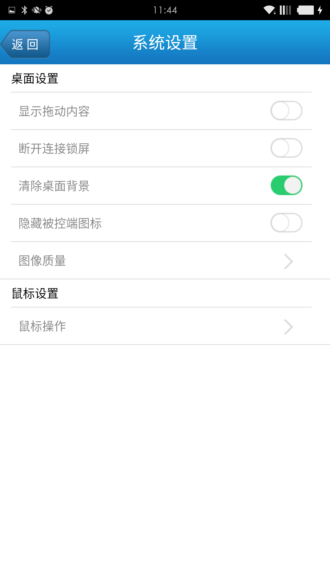 gotomycloud主控端手机版安卓版v2.2.5图片1