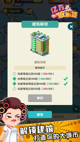 亿万收租婆官方正版下载安装v3.43.20图3: