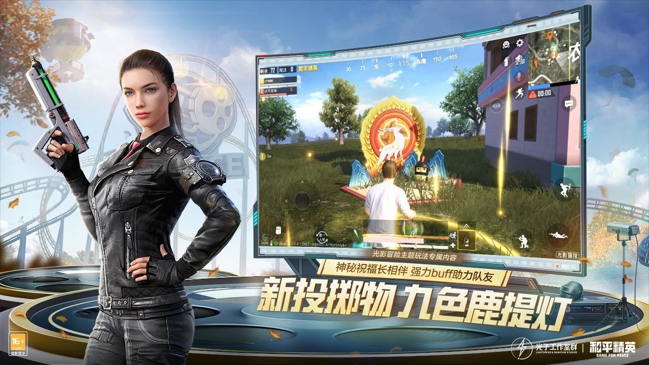 和平画质助手(永久有效)免费下载v2.0图4: