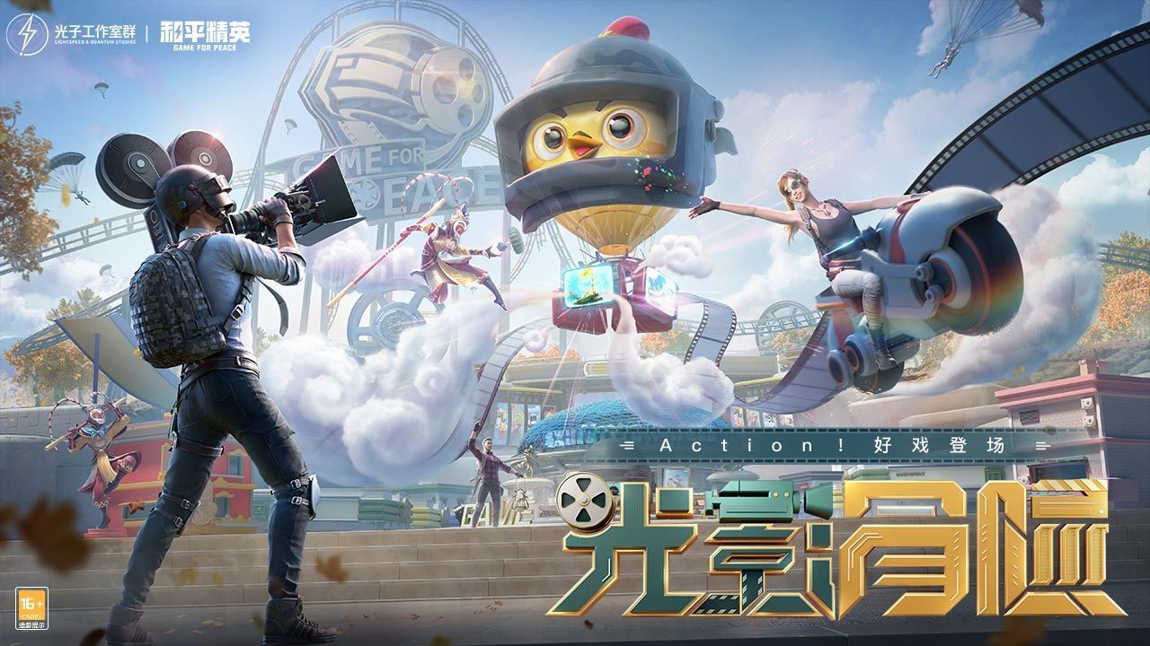 和平画质助手(永久有效)免费下载v2.0图2: