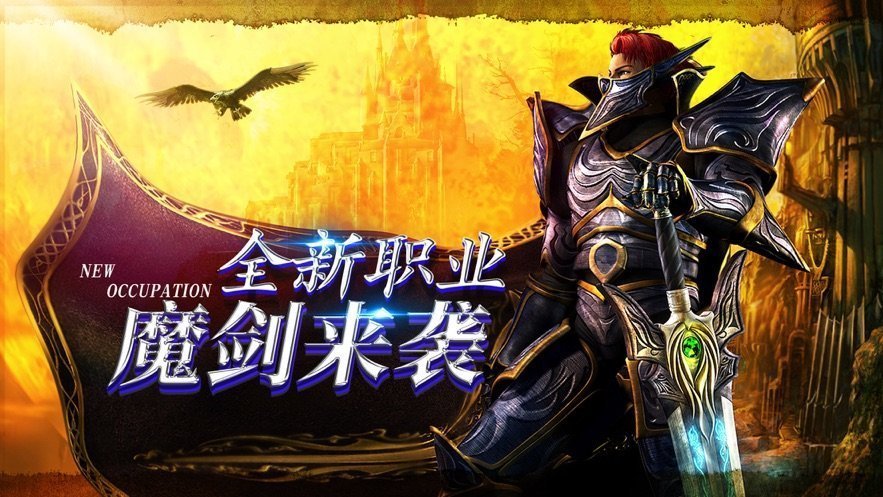 天使之战魔剑士觉醒下载v1.0.0图3: