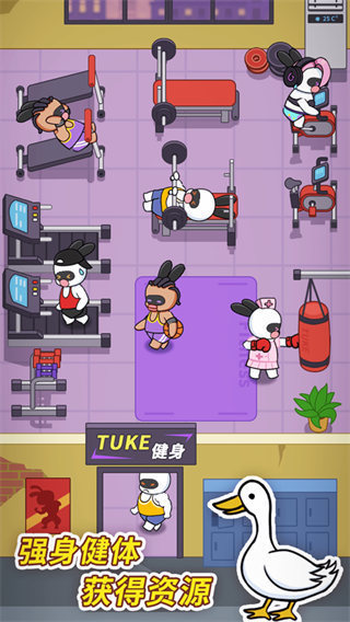 兔克创业记正版最新下载v1.2.80图4:
