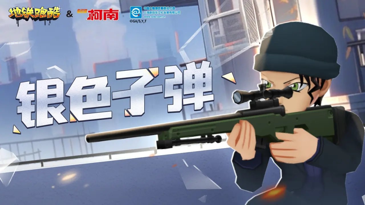 地铁跑酷抢先版体验服(三人跑酷)下载安装v4.04.1图4: