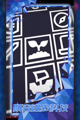 探索文明最新版手机版下载安装v2.1.8图3: