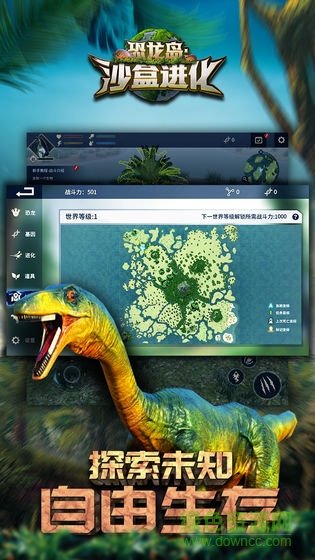 恐龙岛官方正版手游下载v1.0.0图1: