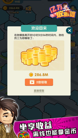 亿万收租婆官方正版下载安装v3.43.20图片1
