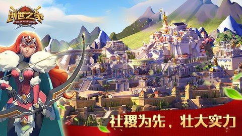 创世之争国际服下载v1.0.2图2: