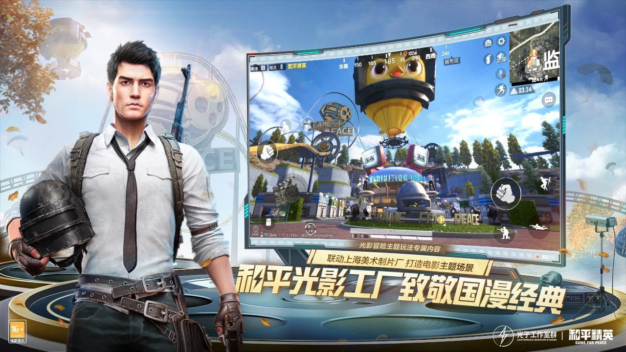 和平画质助手(永久有效)免费下载v2.0图1: