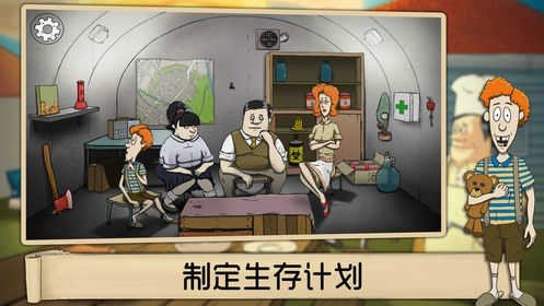 避难所生存60秒(内置Mod菜单)中文版v1.0.2下载图2: