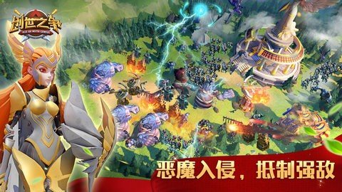 创世之争国际服下载v1.0.2图4: