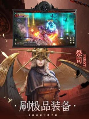 黑暗血缘手游下载安装v1.0.3图3: