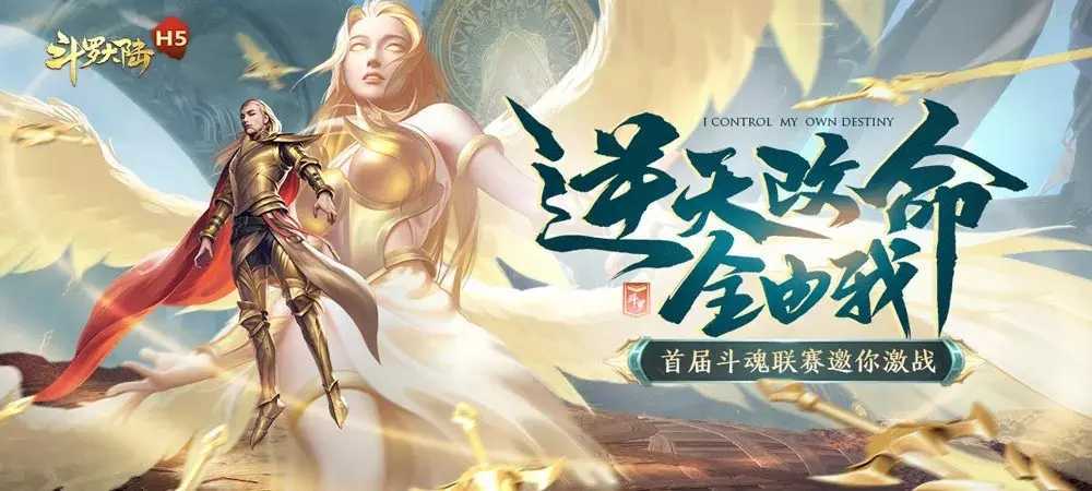 斗罗大陆h5单机修改版最新版下载v1.6.2.0图2: