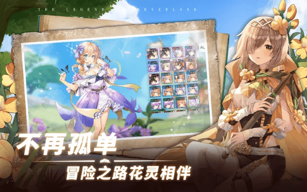 梦幻岛的传说手游v1.06.062807下载图1: