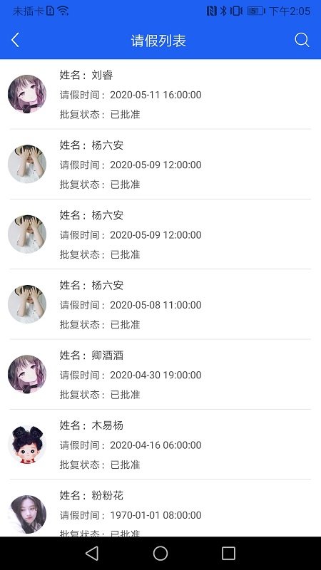 QCIT平安校园最新版图2: