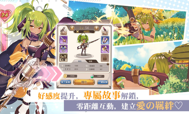 龙与少女交响曲台服下载v1.1.22图2: