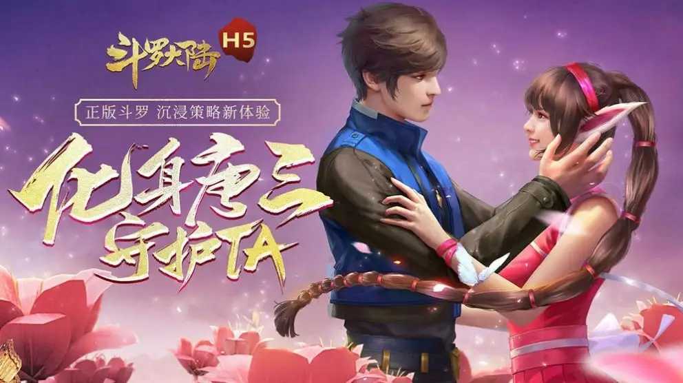 斗罗大陆h5单机修改版最新版下载v1.6.2.0图3: