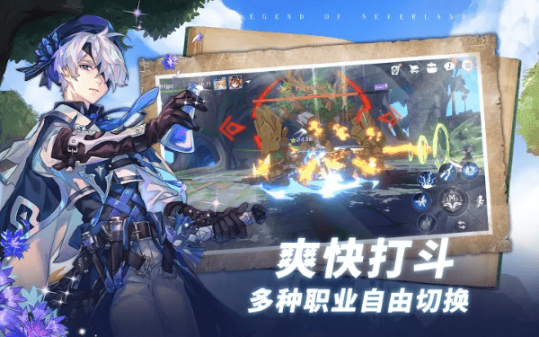 梦幻岛的传说手游v1.06.062807下载图2: